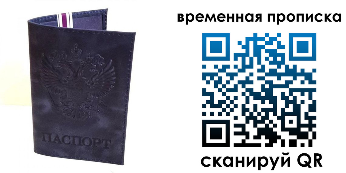 прописка от собственника в Киселёвске