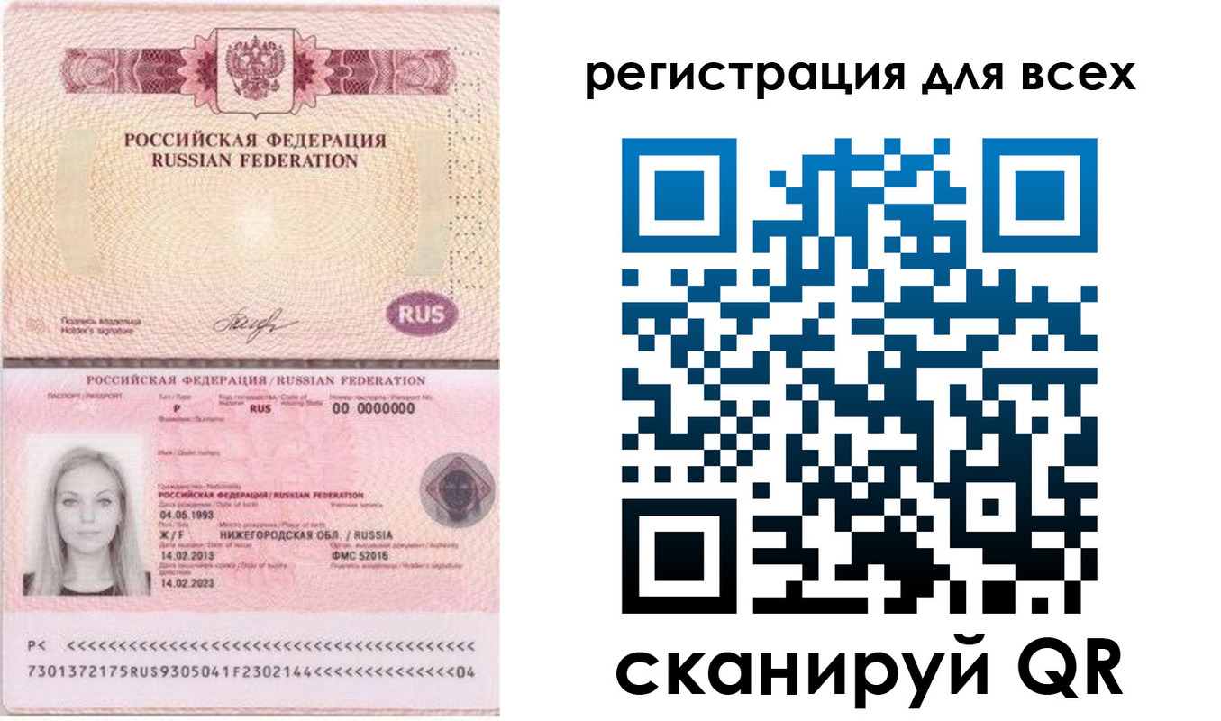 прописка от собственника в Киселёвске
